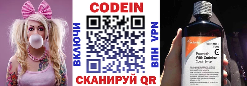 где купить наркоту Хасавюрт Кодеиновый сироп Lean Purple Drank