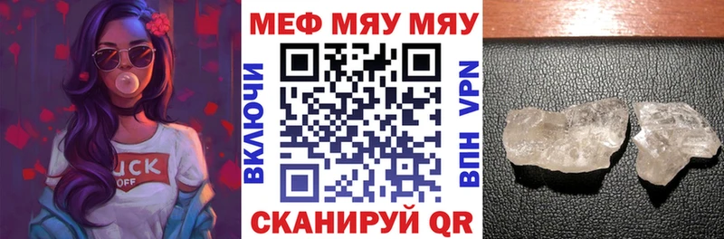 Мефедрон мяу мяу  где купить наркоту  Хасавюрт 