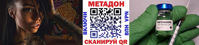 Метадон methadone  купить наркотики цена  Хасавюрт 